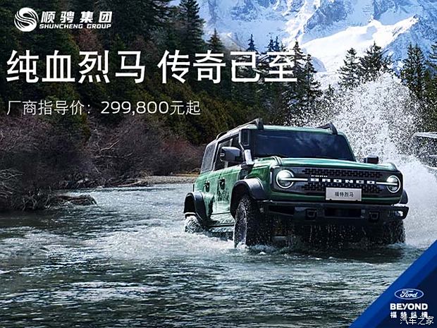 福特F-150美版限时优惠 购车直降36.8万元