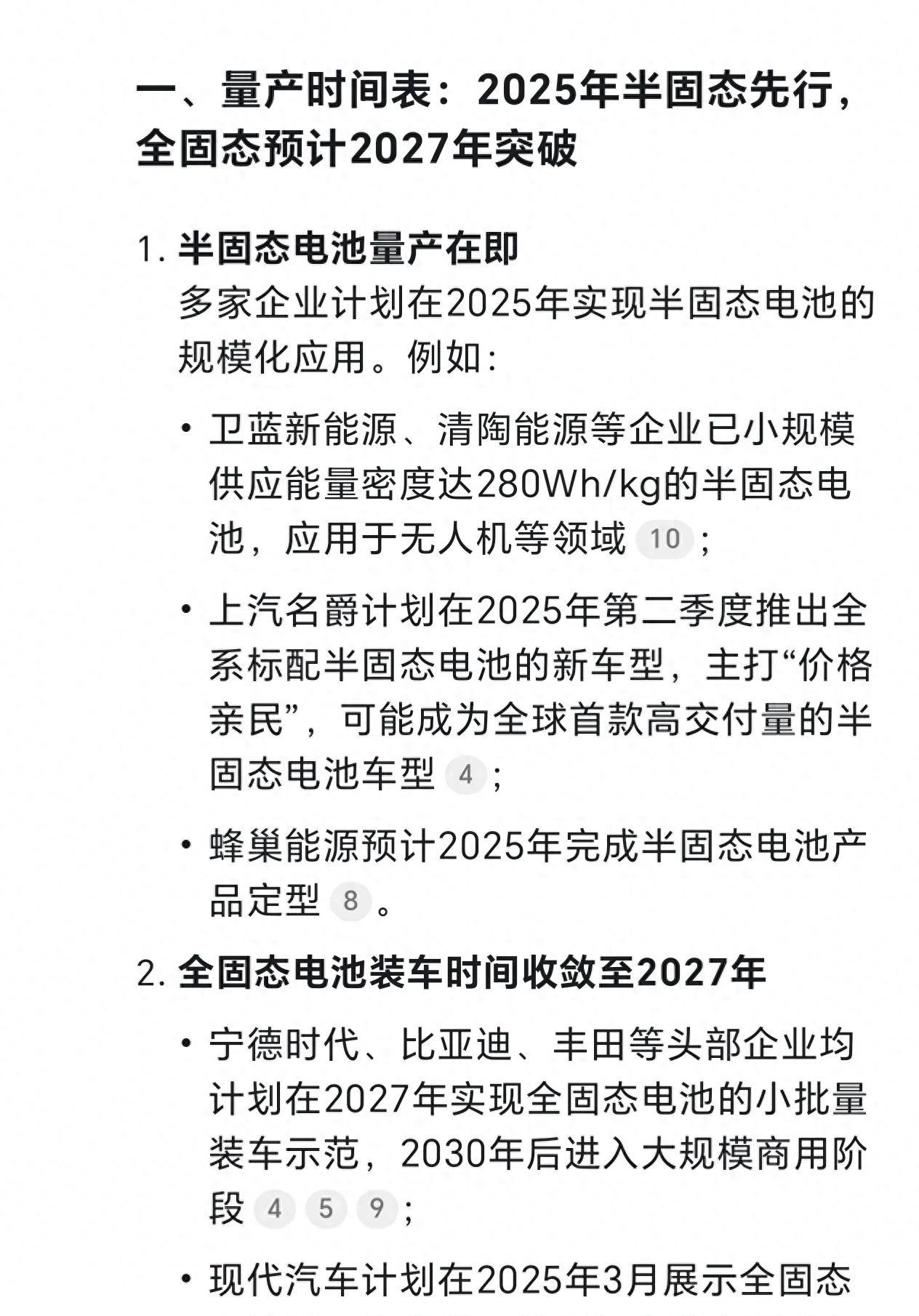 ITEN固态电池技术放电率达200C 树立新的行业标准ITEN固态电池技术放电率达200C 树立新的行业标准