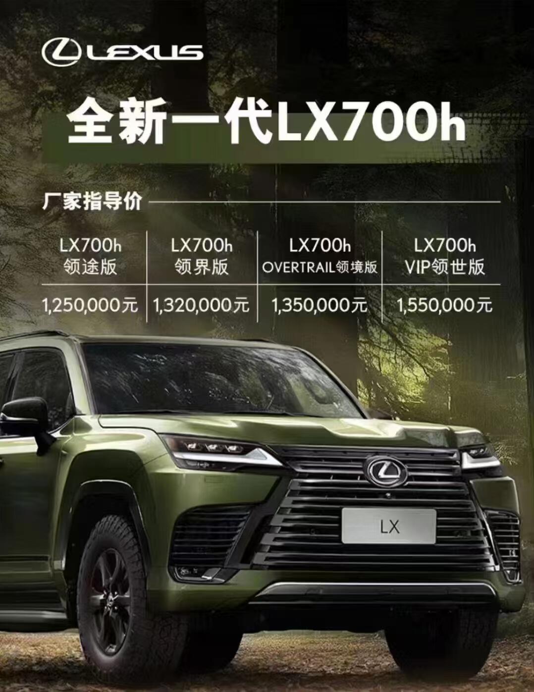 平行进口雷克萨斯凌志LX降价40万