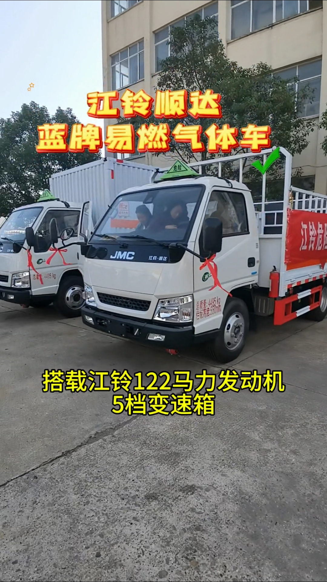 锦江顺达EV售价22.10万起 暂无优惠
