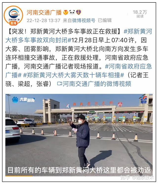 遇大雾雪天驾驶辅助安全功能超六成不达标