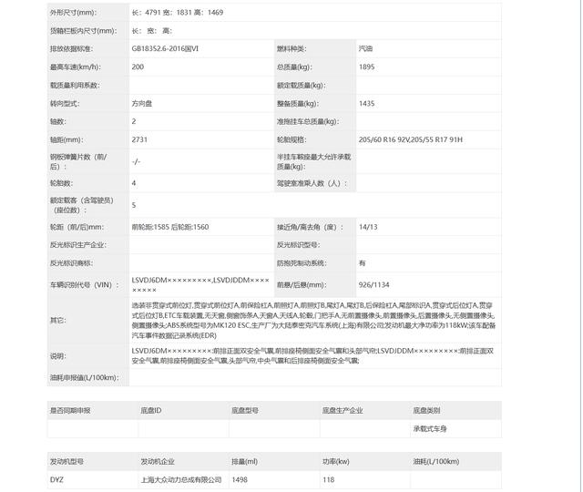 新款大众凌渡L GTS申报图曝光 搭载2.0T发动机