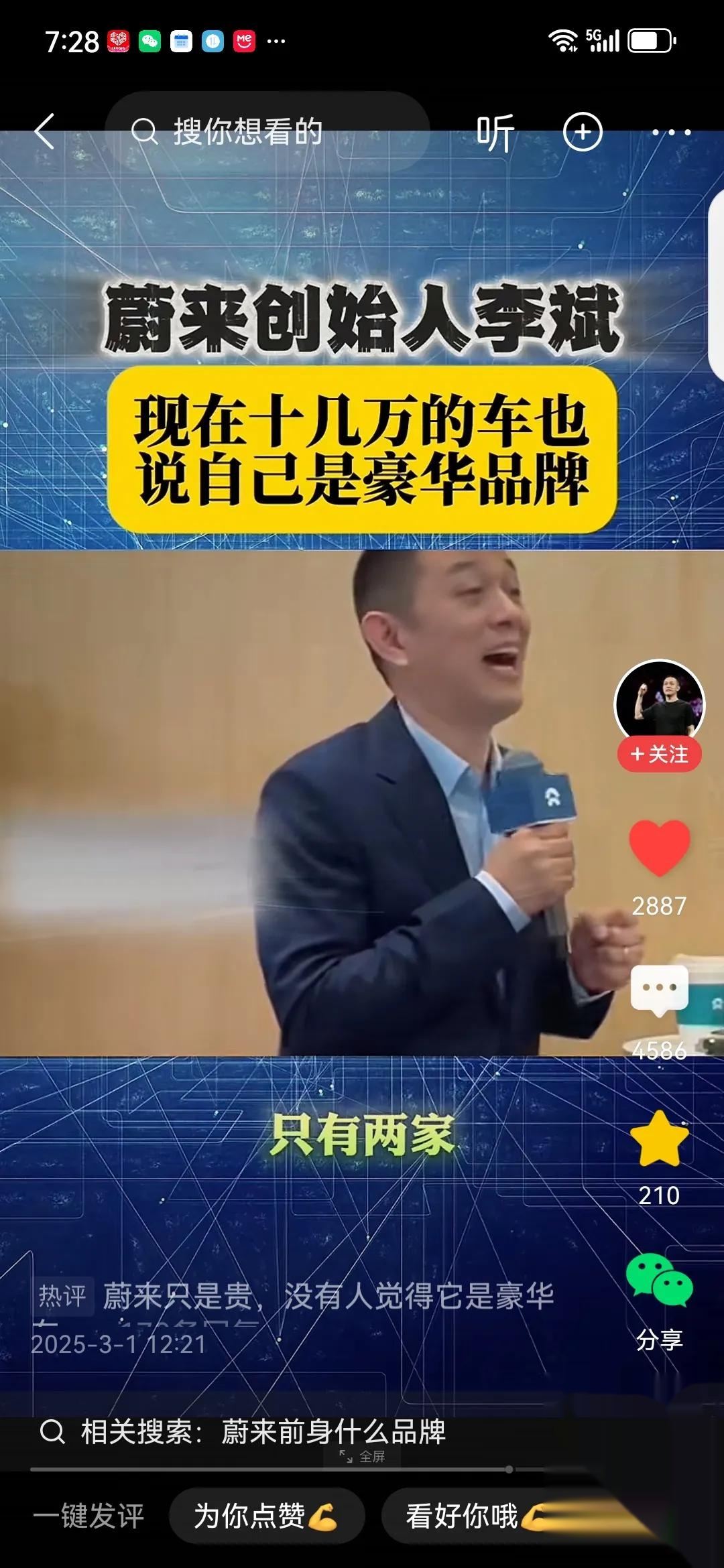 “重”经营、“轻”销量，李斌：蔚来进入收获期，Q4盈利可期