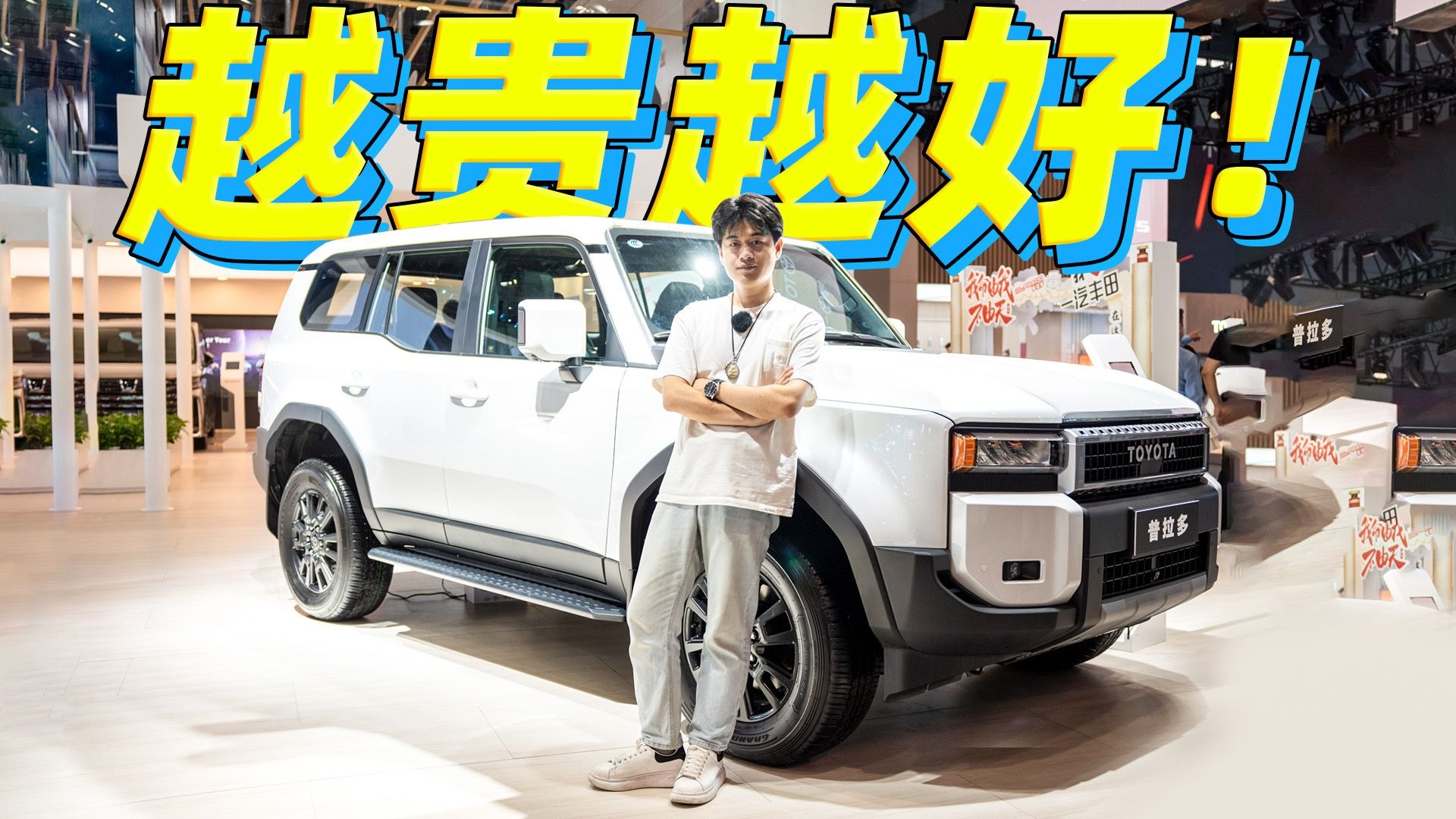 成都普拉多优惠高达3.00万 仅41.98万可入手