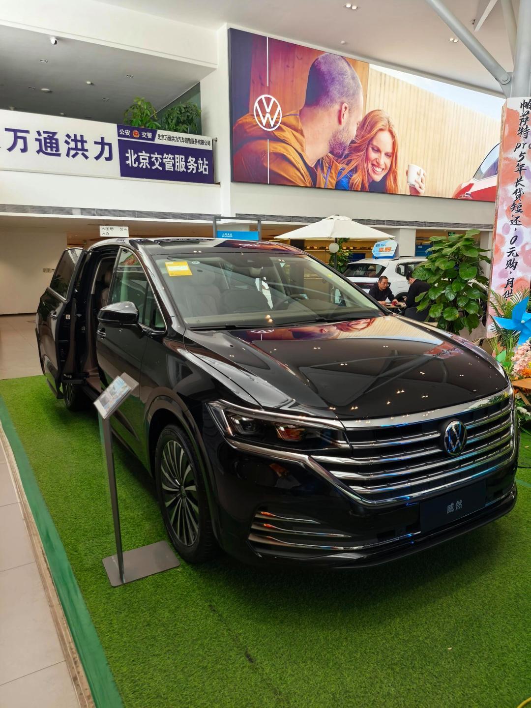 大众威然推出限时优惠活动 限时一口价19.99万起