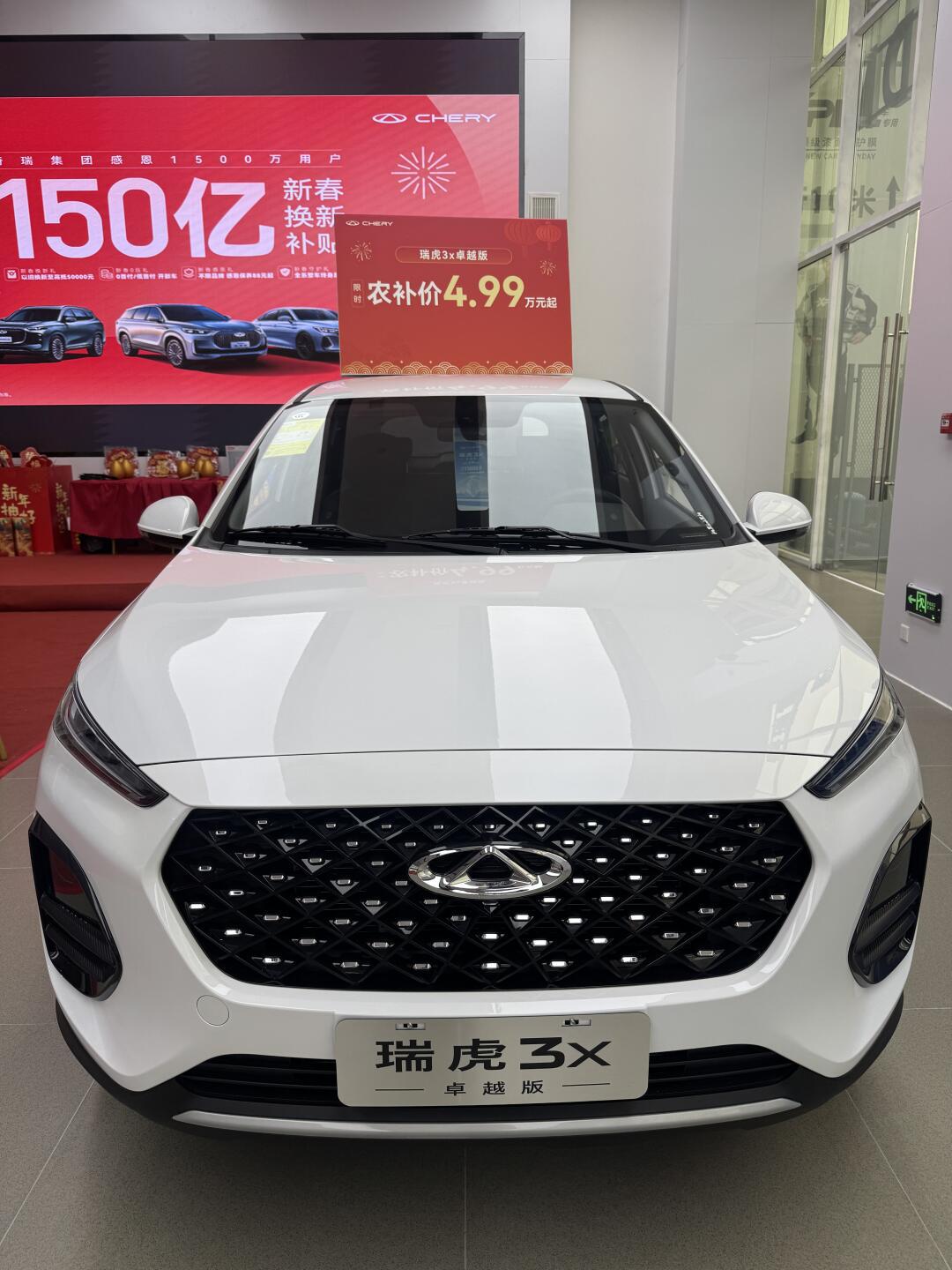 成都瑞虎3x售价4.99万起 最高优惠0.80万
