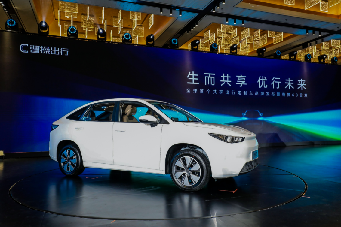曹操出行启动招股，计划募资18.53亿港元，加速布局Robotaxi