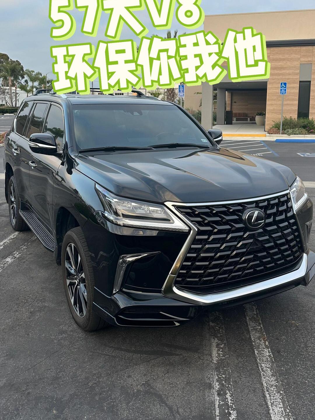2024款雷克萨斯LX570 现车全国可分期