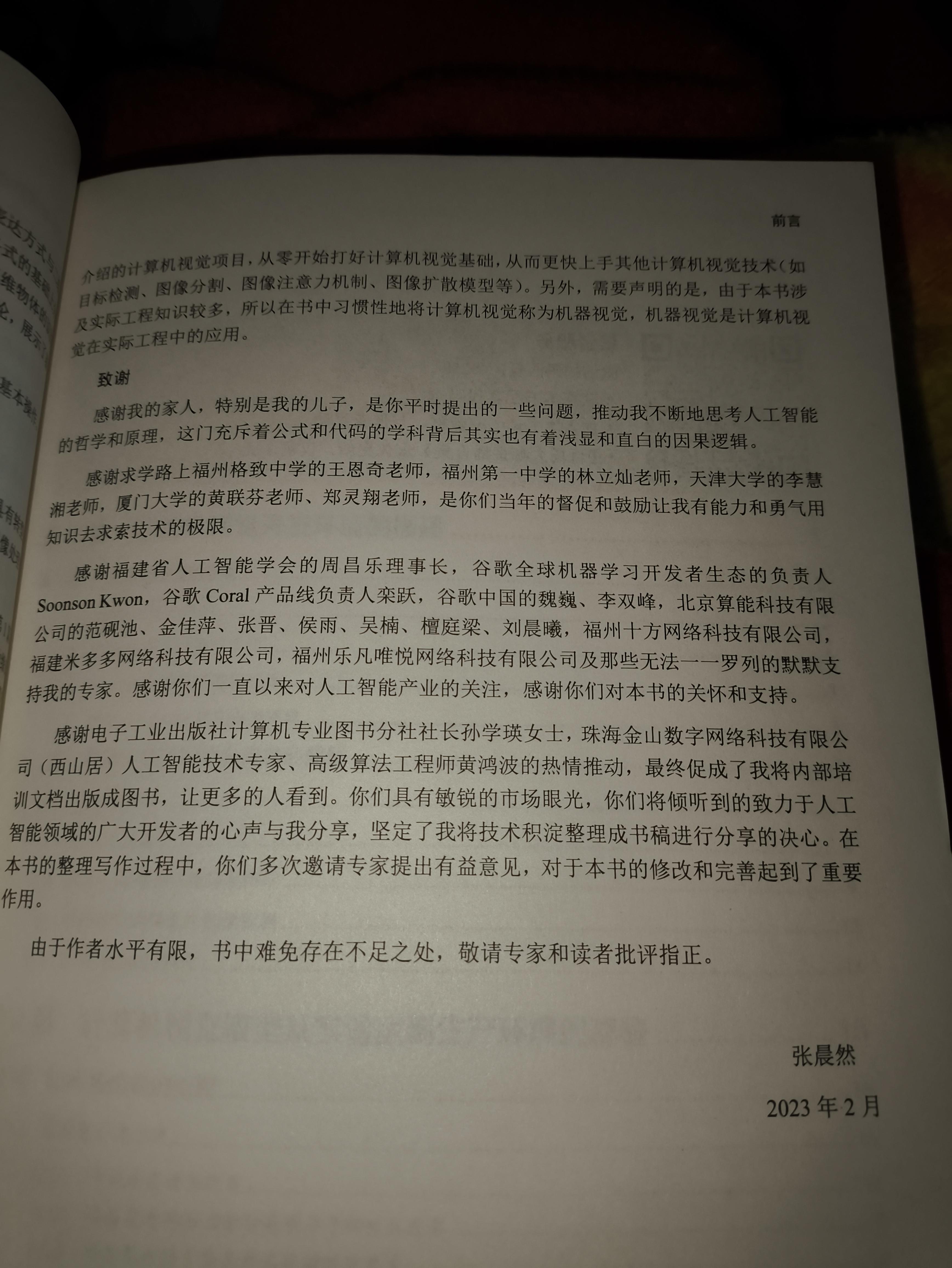 中国研究有人发明新型光子神经网络 优于数字人工智能模型中国研究有人发明新型光子神经网络 优于数字人工智能模型