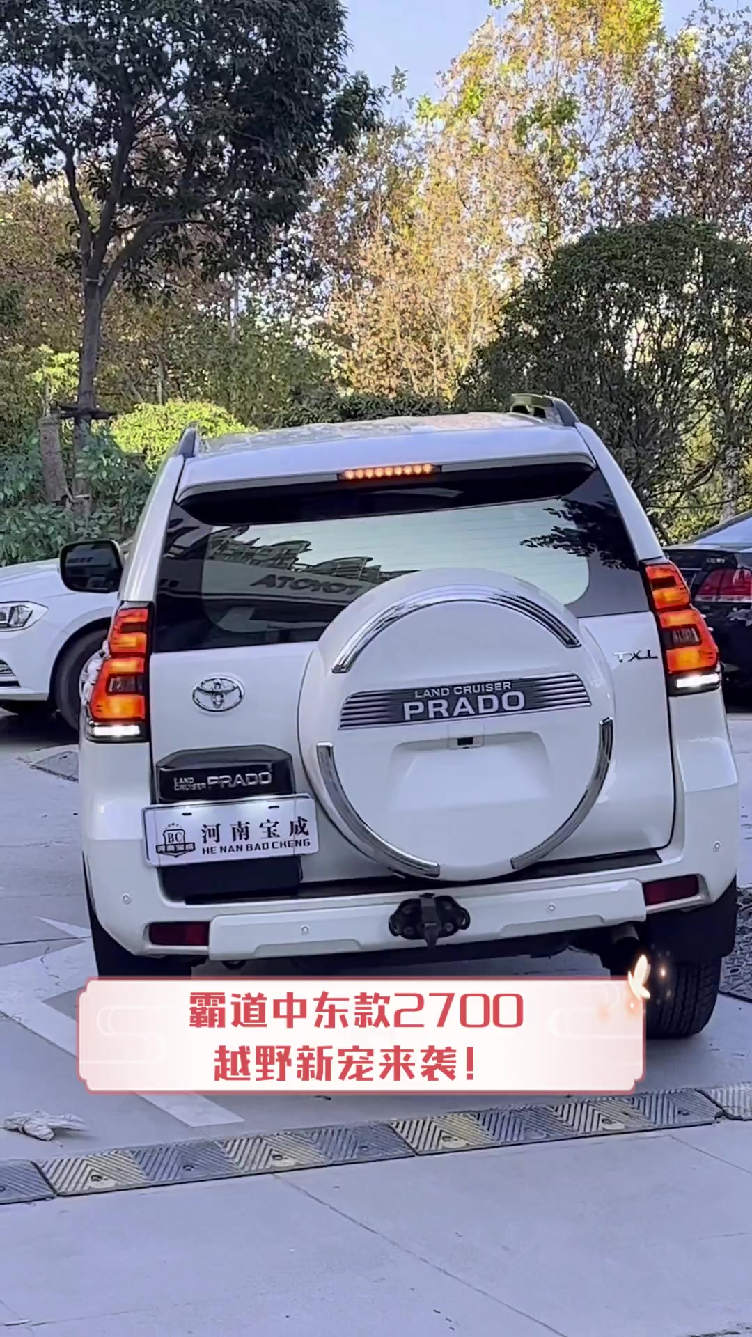 2023款丰田普拉多2700中东版性能详解