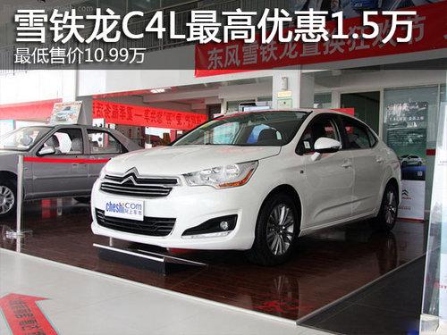 成都探界者报价10.99万起 优惠高达7.50万