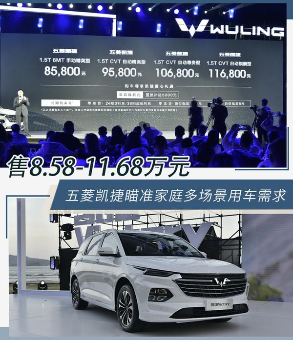 青白江五菱凯捷最新报价8.58万起 暂无优惠