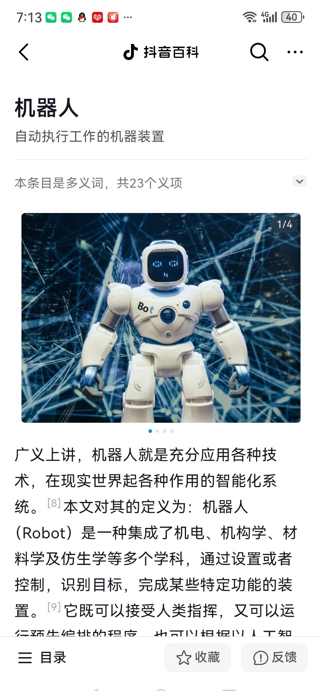 机器人获得新功能：算法自动识别传感器及其数学建模机器人获得新功能：算法自动识别传感器及其数学建模