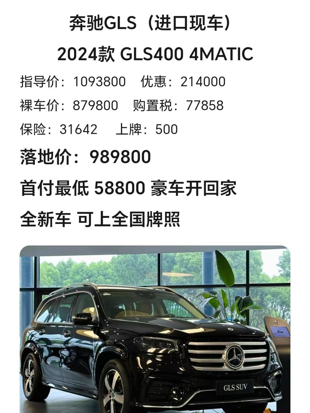 成都奔驰GLS墨版平价销售114万起 欢迎前来试驾