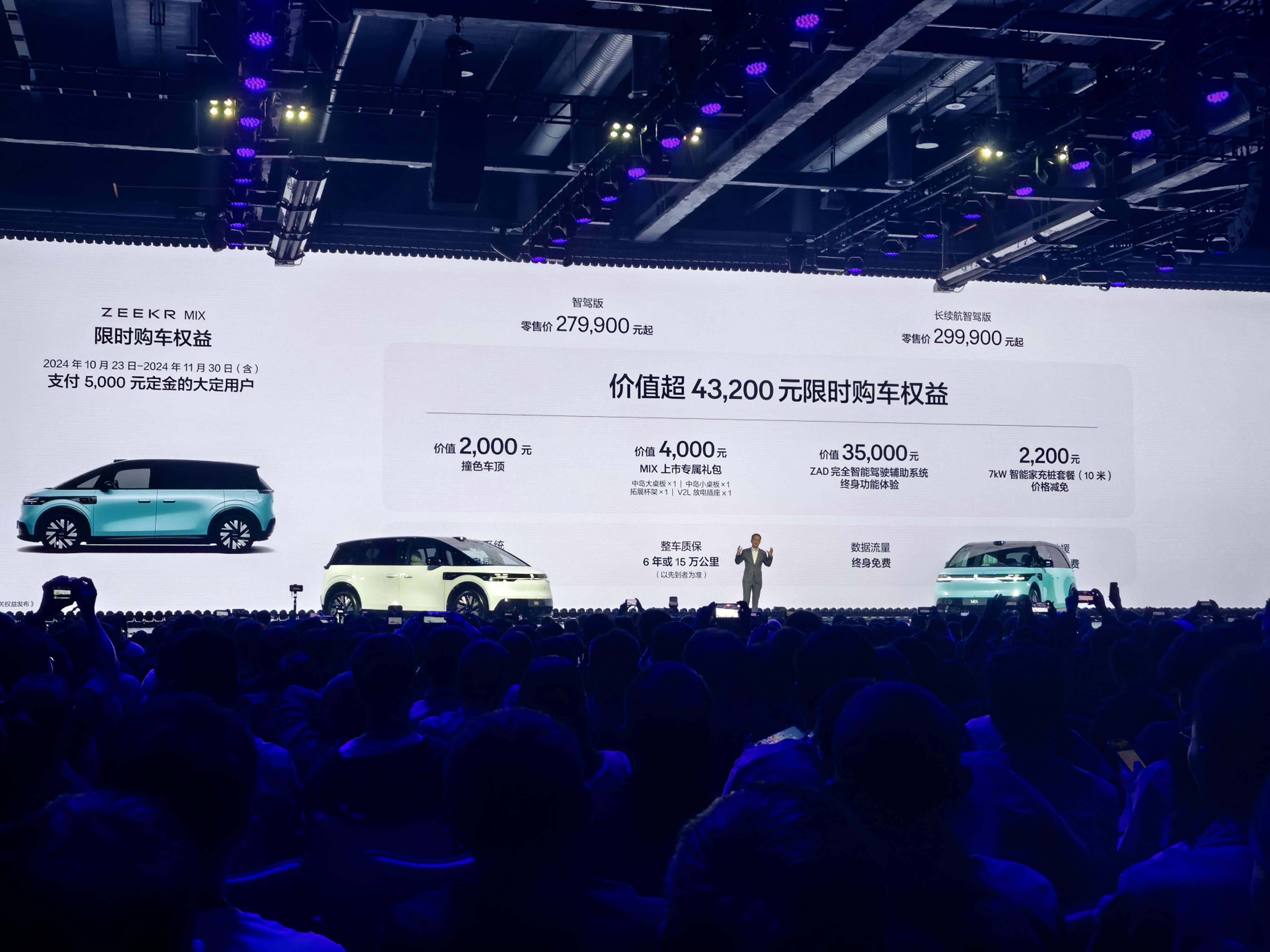 极氪9X极昼白官图发布 7月9日举办技术发布会