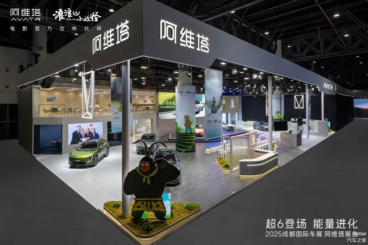 阿维塔06 Ultra增程版成都车展上市 权益价25.49万元