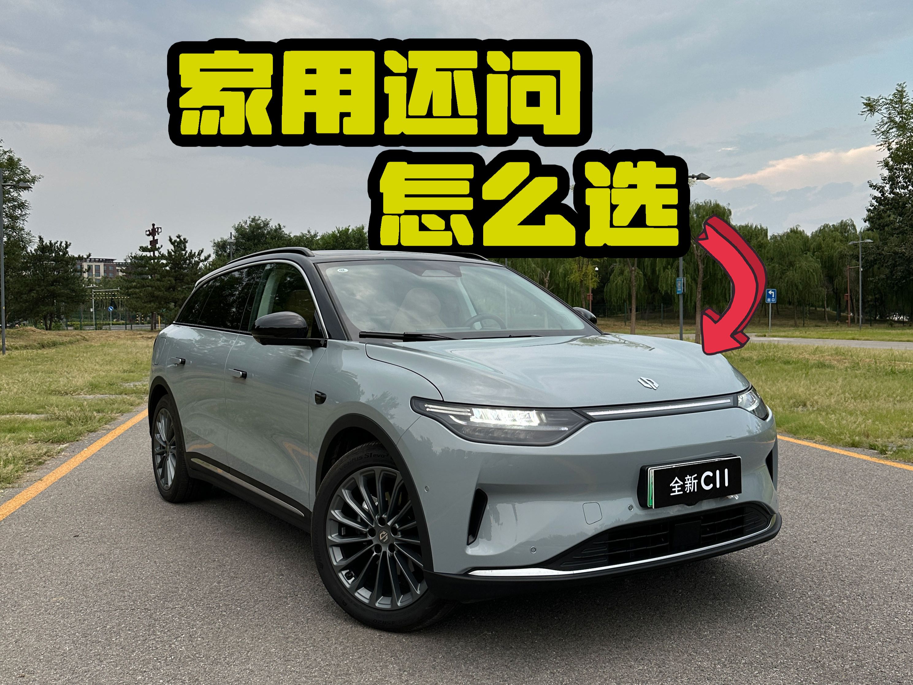 新款零跑C11将7月10日上市 预售价15.88-17.58万