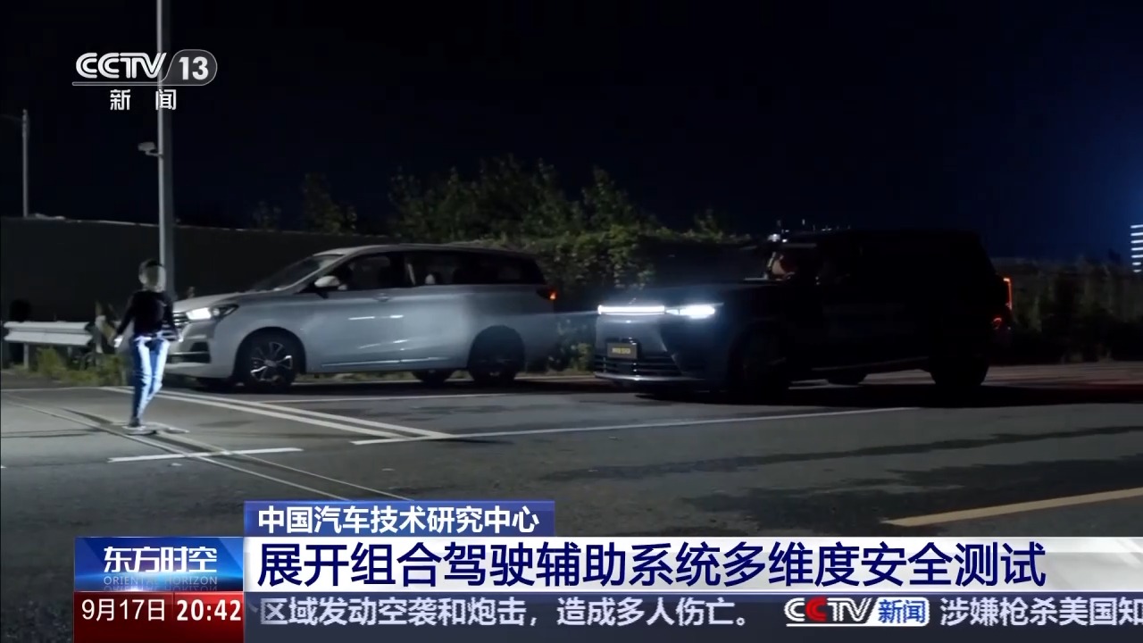 辅助驾驶强制国标来了,谁会在合规赛段掉队?