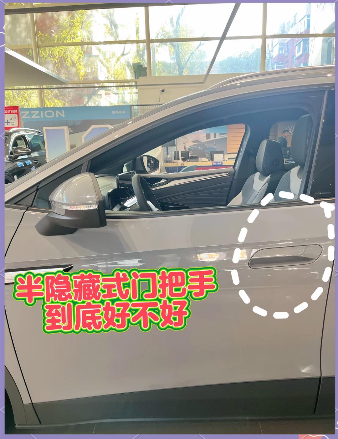 汽车门把手迎来强制性国标，隐藏式设计因安全风险将“退市”