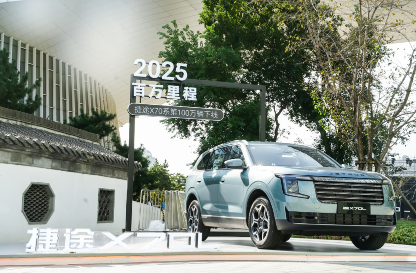 捷途X70L开启预售 限时权益价10.99万元起捷途X70L开启预售 限时权益价10.99万元起