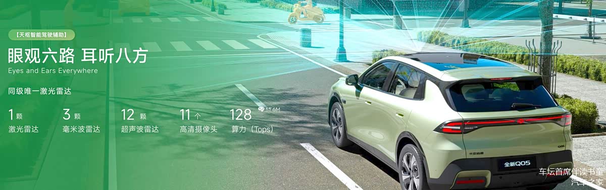 天枢智能加持 长安启源全新Q05正式亮相盲订