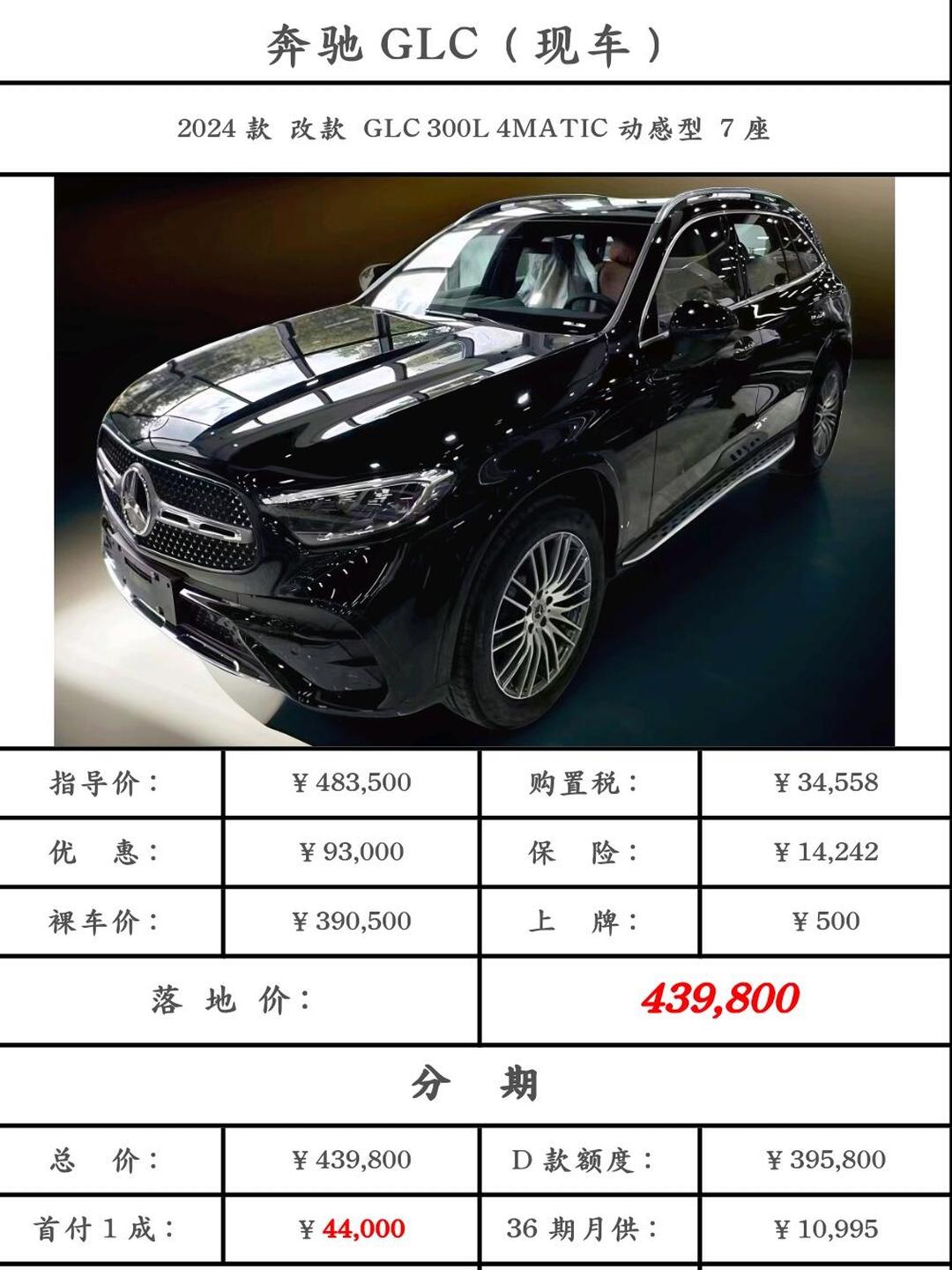 成都奔驰G级加版价格最低209万起 欢迎前来试驾