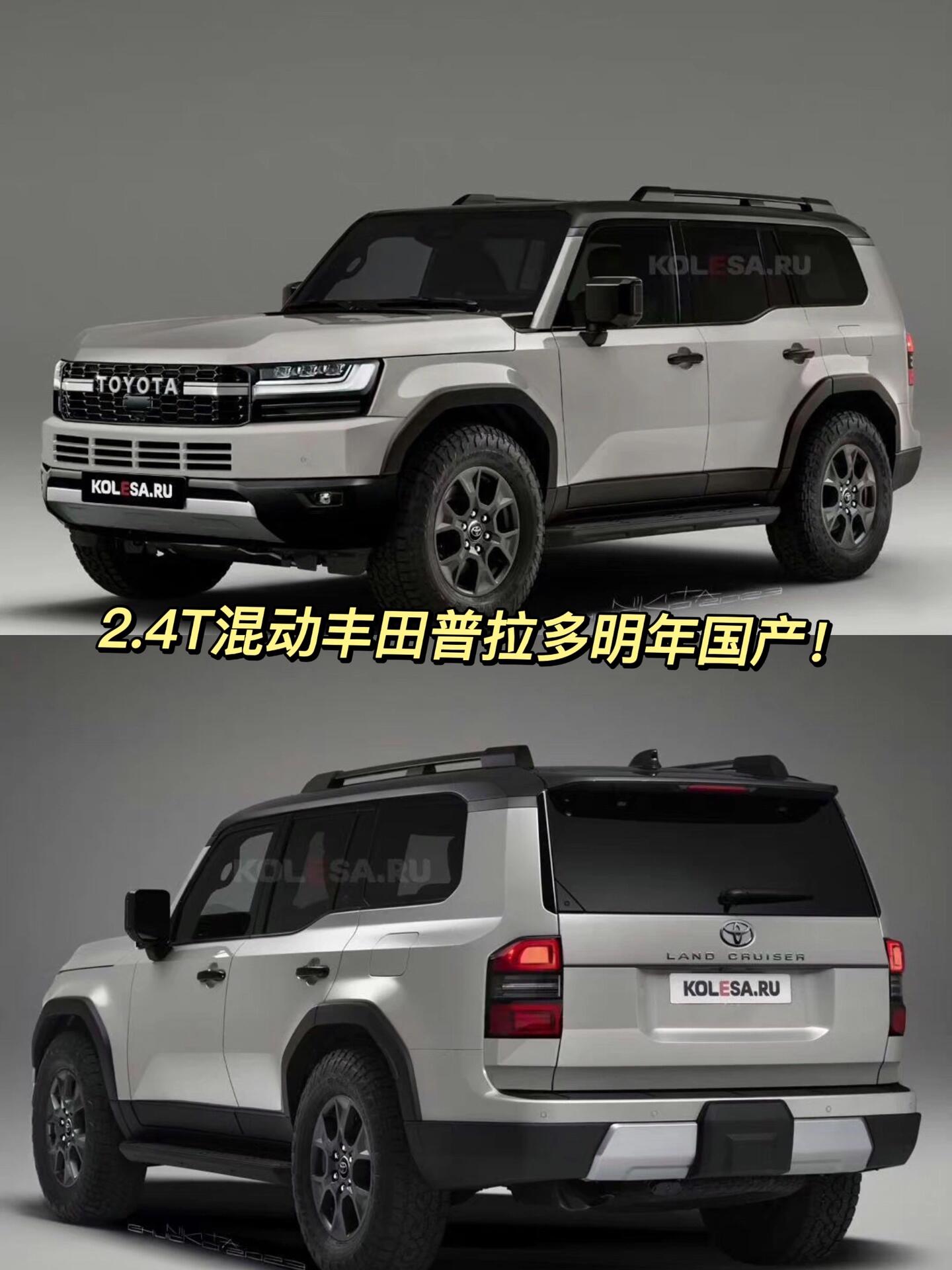 2024中东版普拉多最高让利25.2万