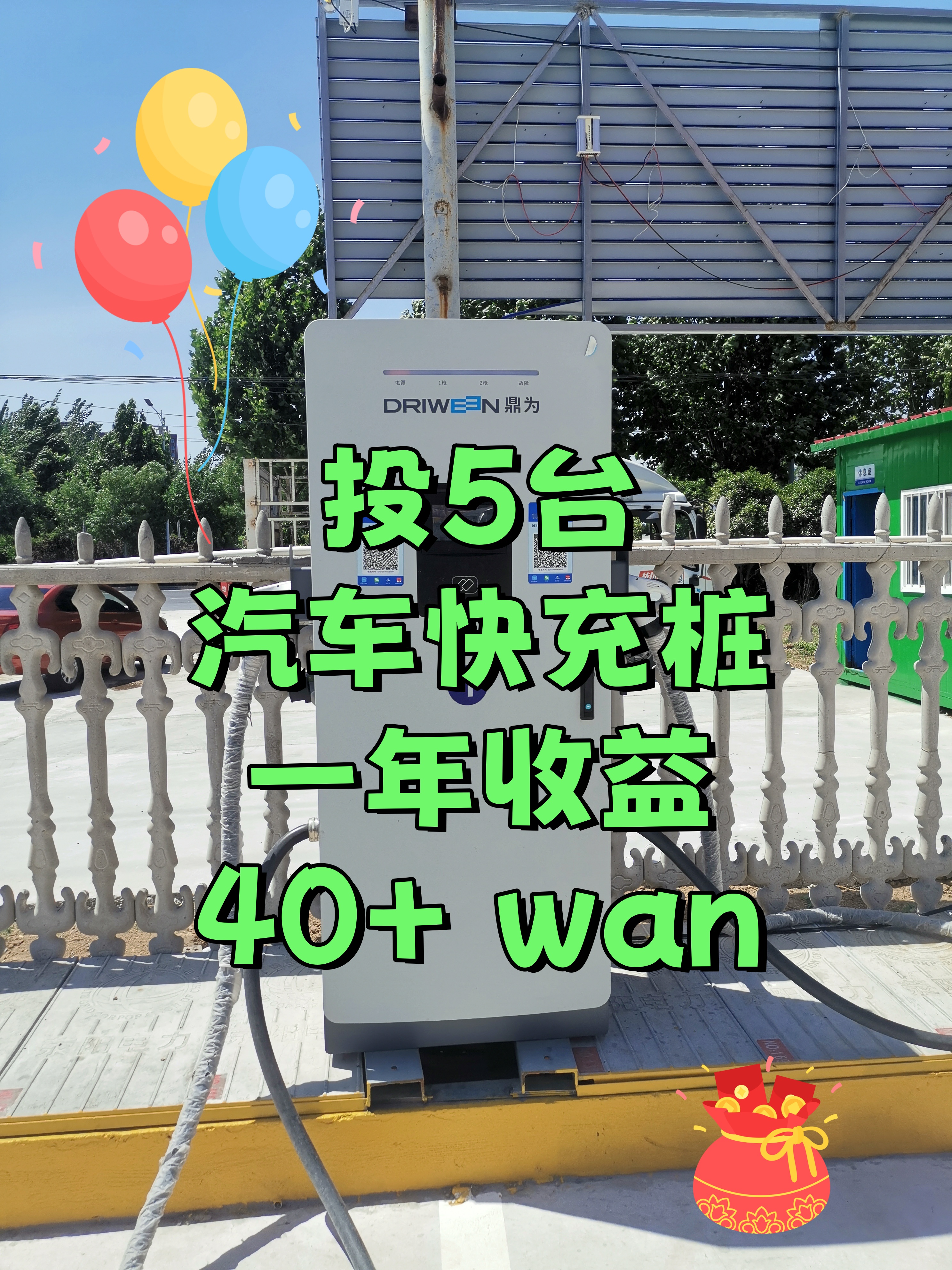 总数突破1806万个 电动汽车充电设施建设加速
