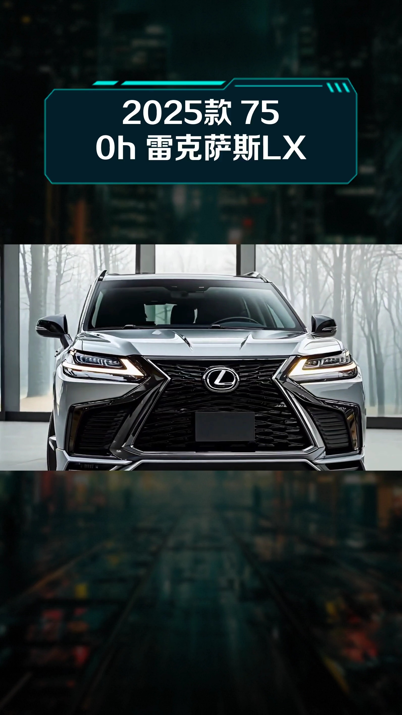 最新款雷克萨斯LX美版价格解答