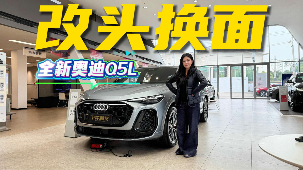 调查:换代在即,奥迪Q5L开启“清库存”模式