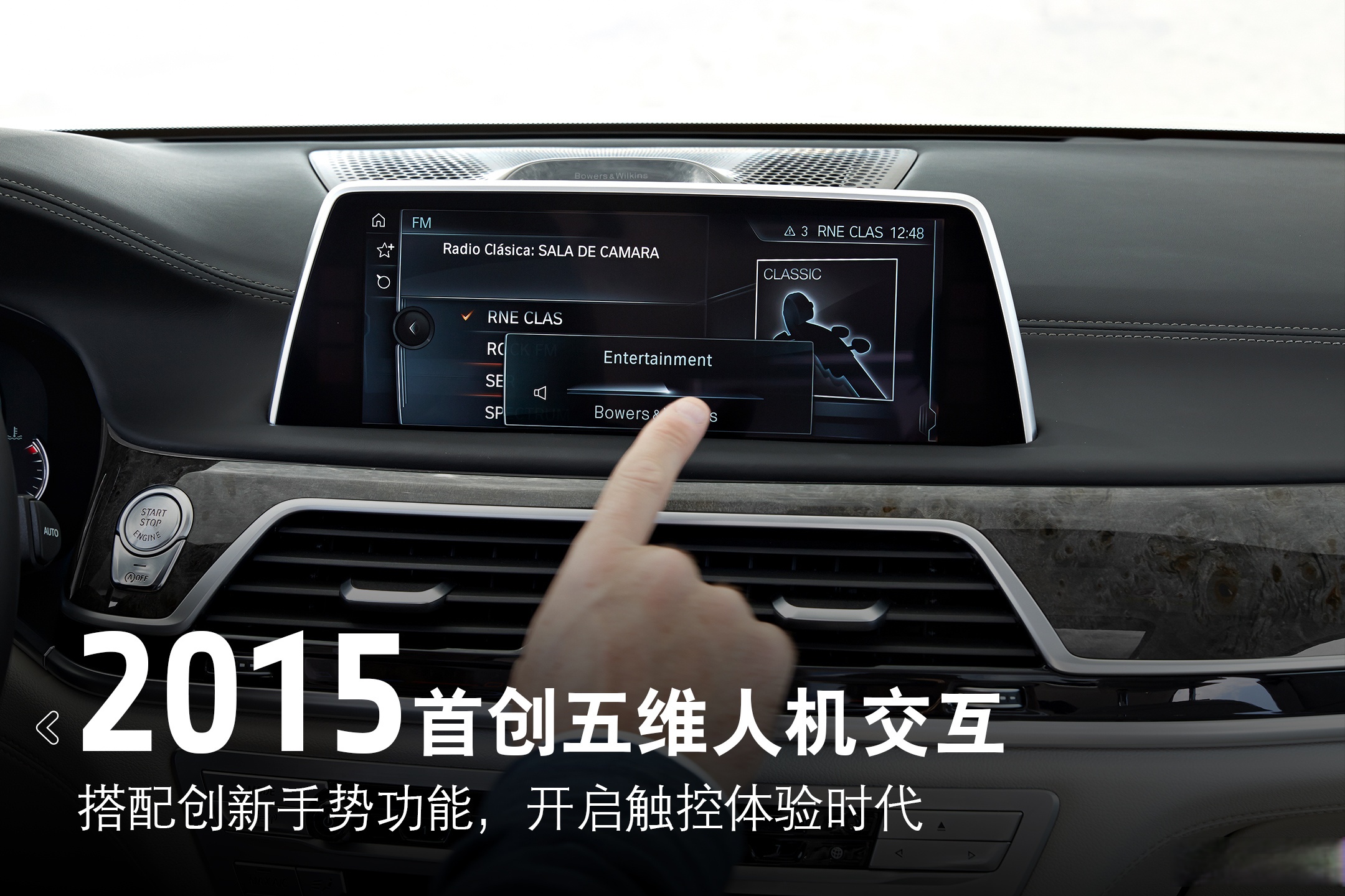 宝马携手Momenta 明年国产iX3将搭全场景领航驾驶辅助