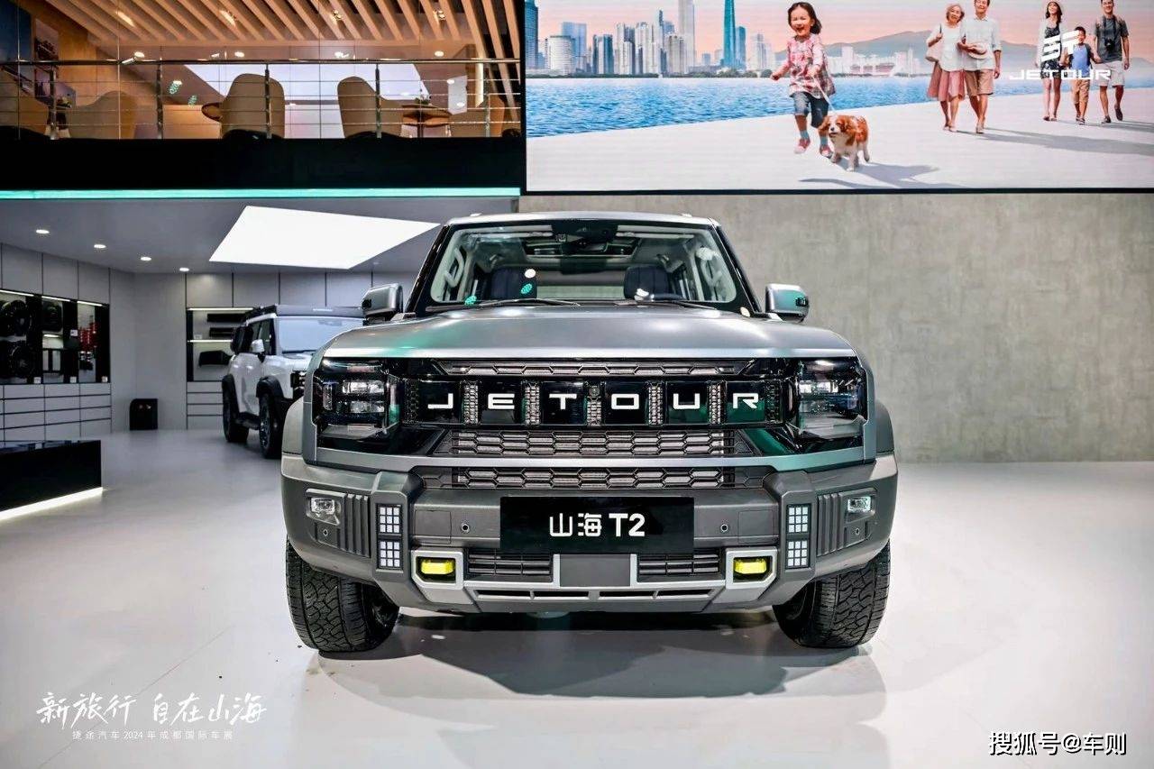 成都捷途山海L7降2.00万 最低仅售12.98万