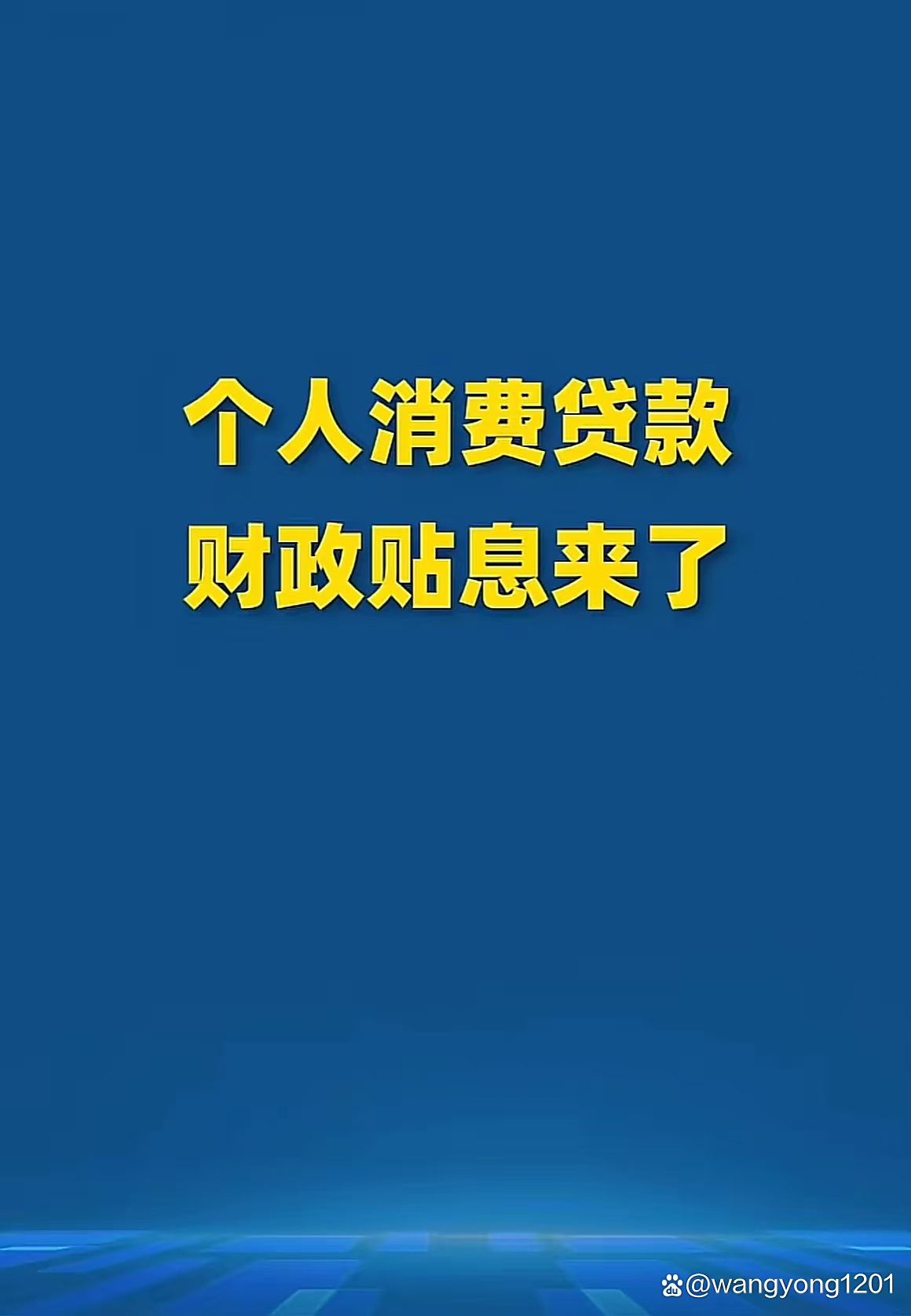 年末部分银行推出零息、贴息等汽车金融优惠