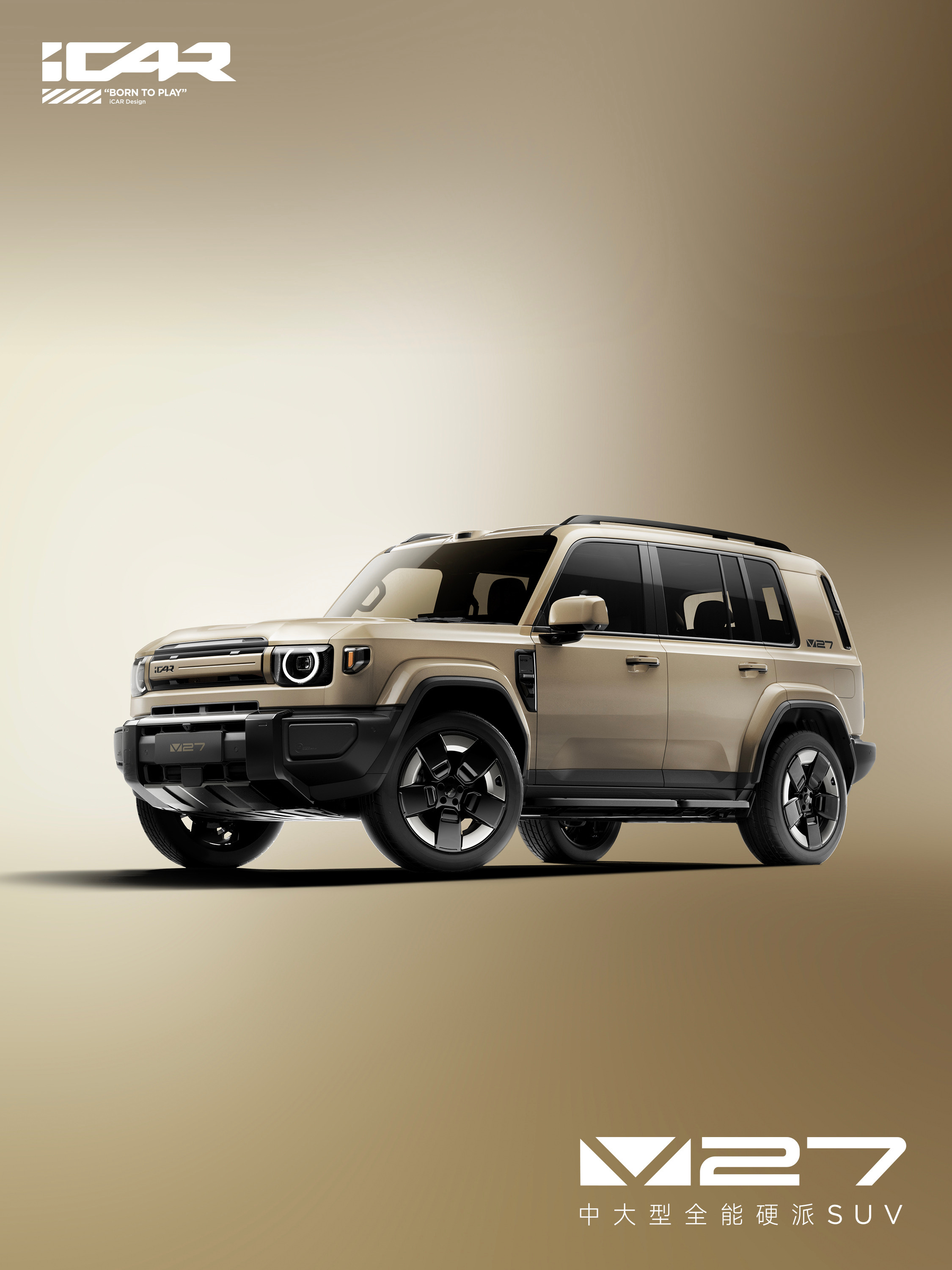 iCAR V27广州车展中国首秀 12月开启盲订