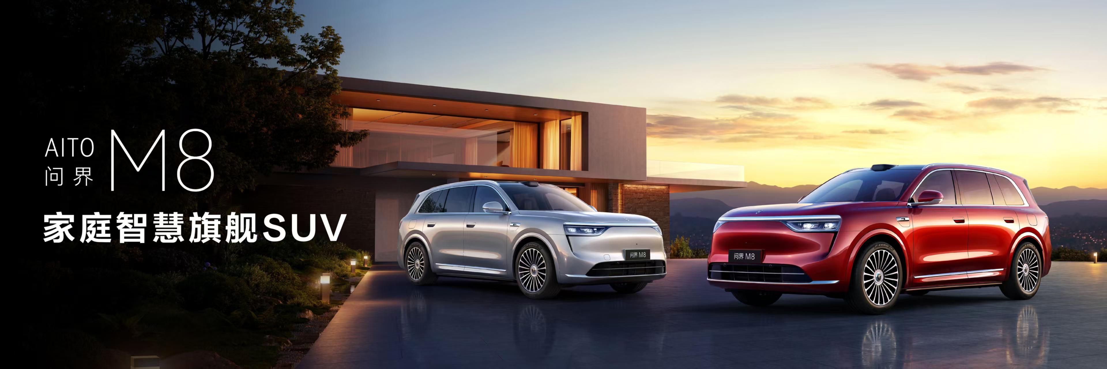 智界MPV“接棒”星途E08,鸿蒙智行首款MPV有多顶?