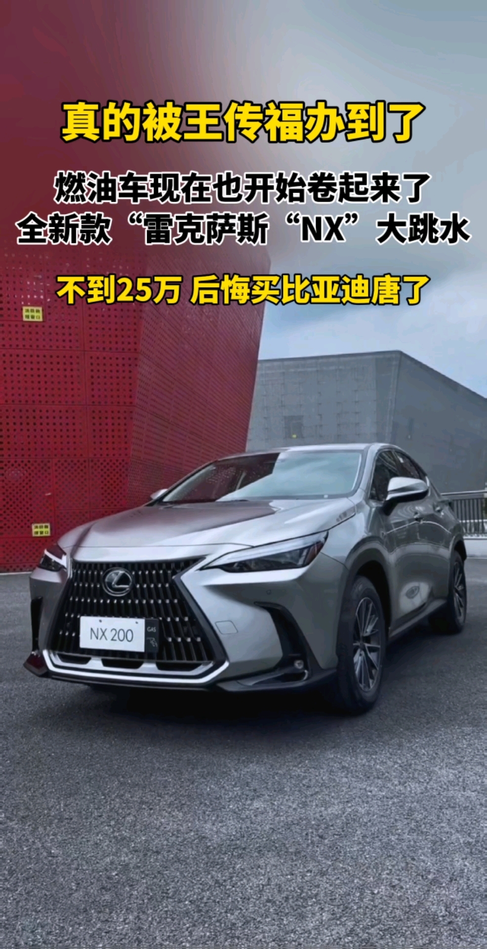 2025雷克萨斯GX美版最高降29万 最低仅售81万