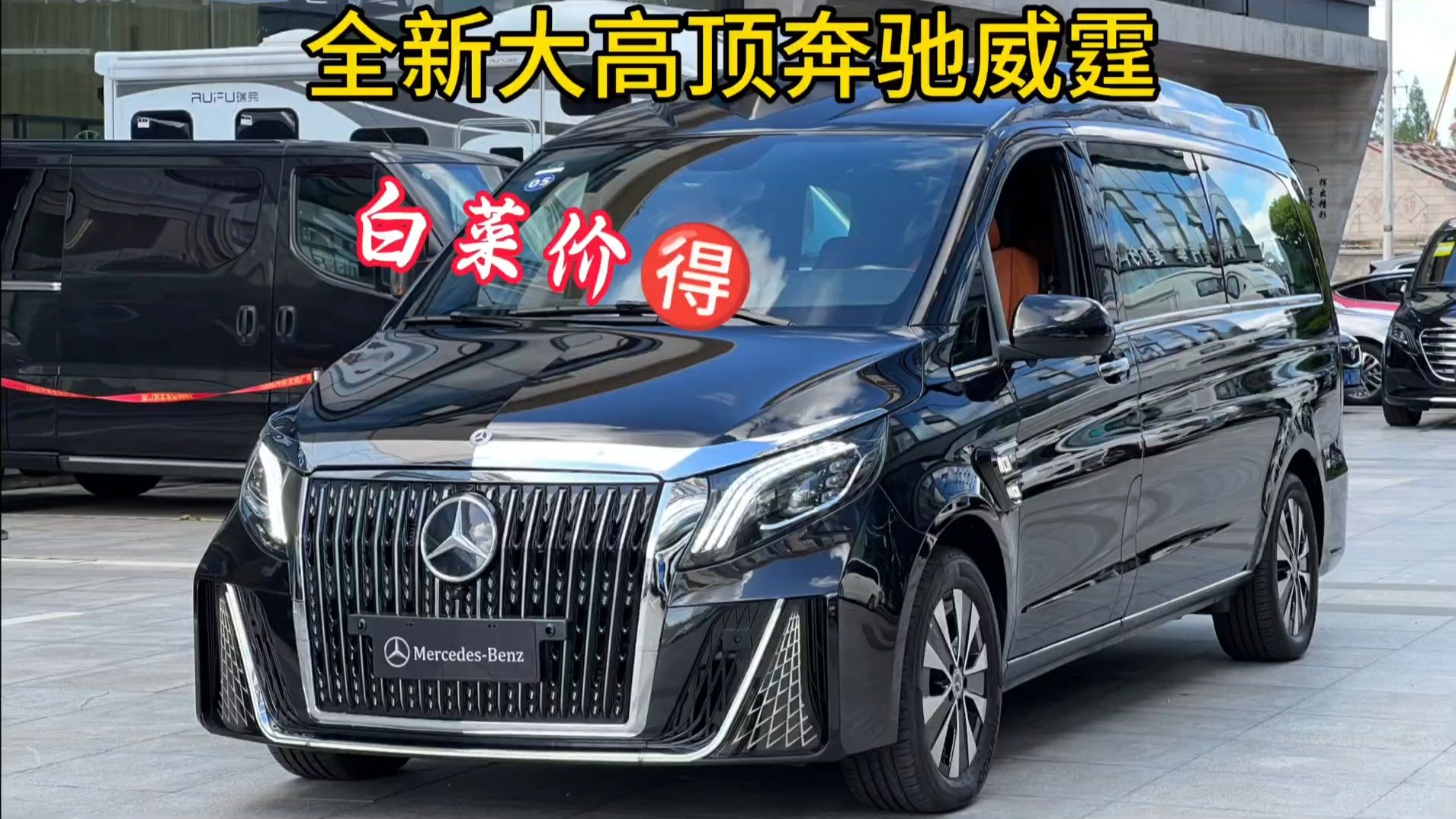 成都威霆优惠高达7.00万 最低仅售26.68万