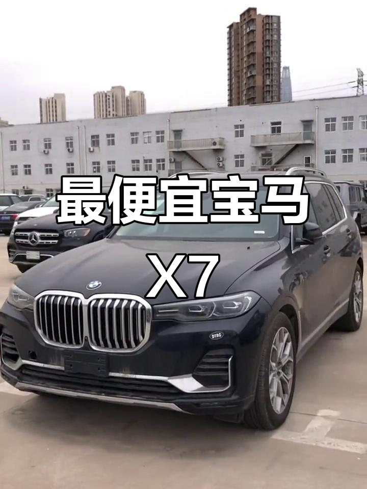 成都宝马X7美版降价促销中 优惠高达18.8万