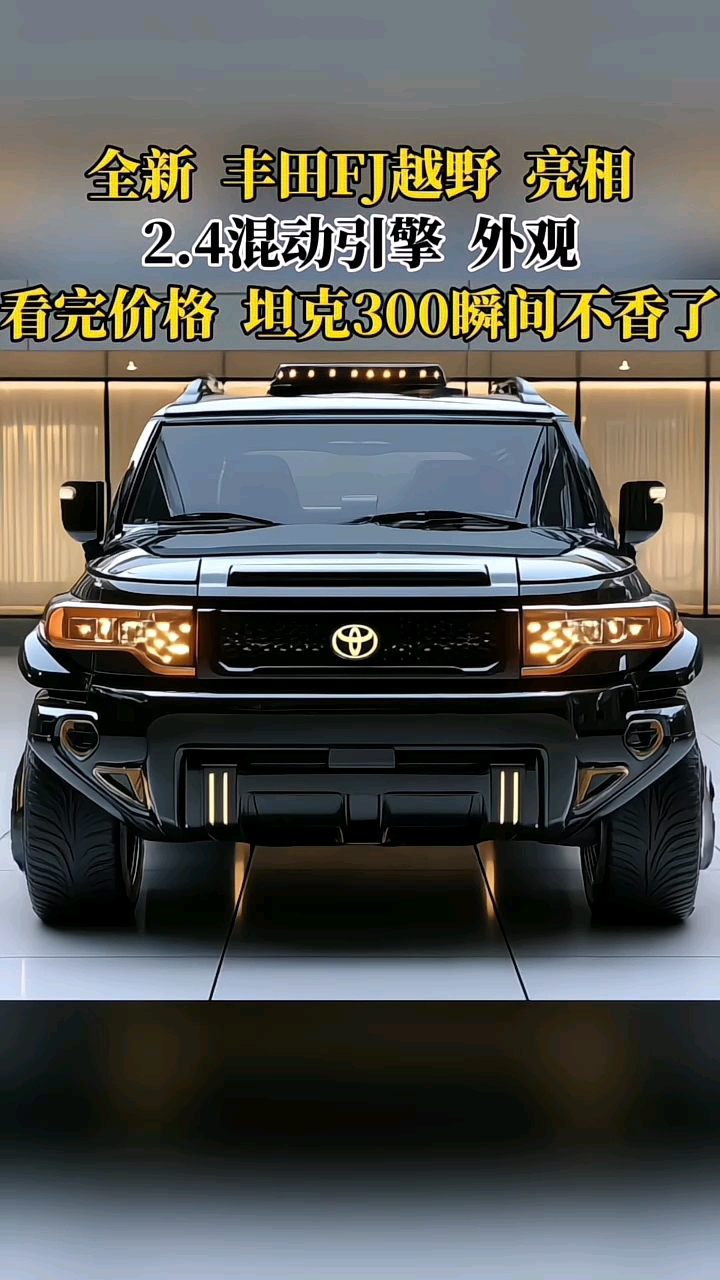 23款进口丰田FJ酷路泽最新报价配置升级