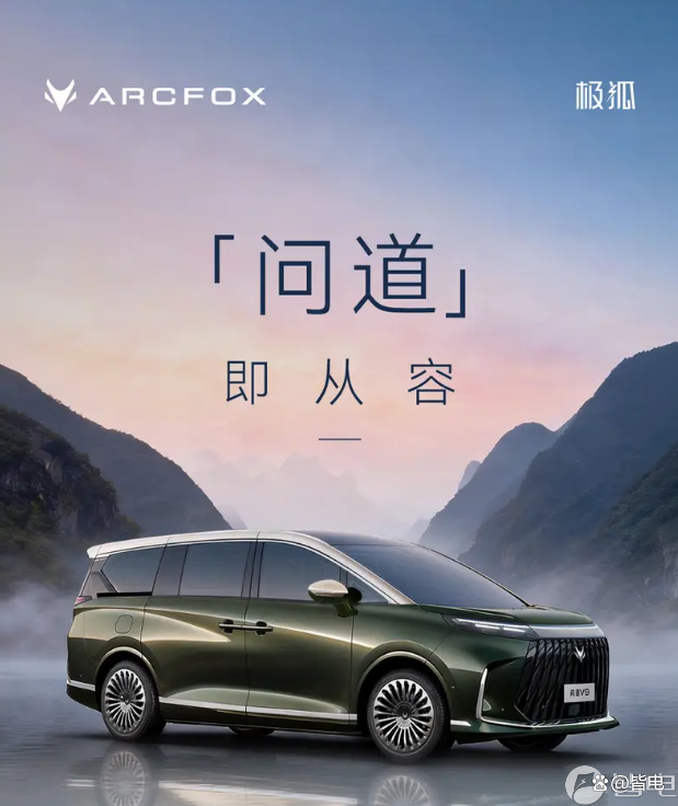 问道V9正式发布，极狐再度冲高