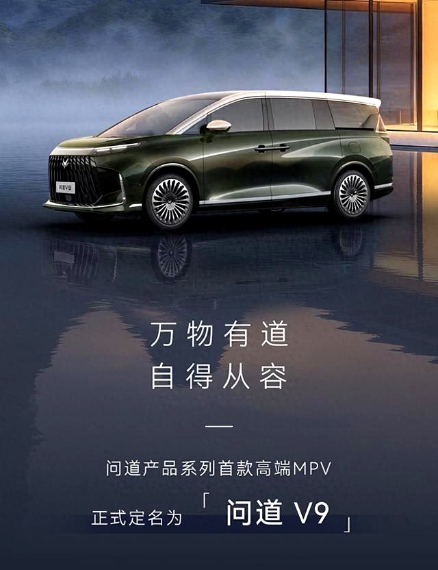 问道V9正式发布，极狐再度冲高