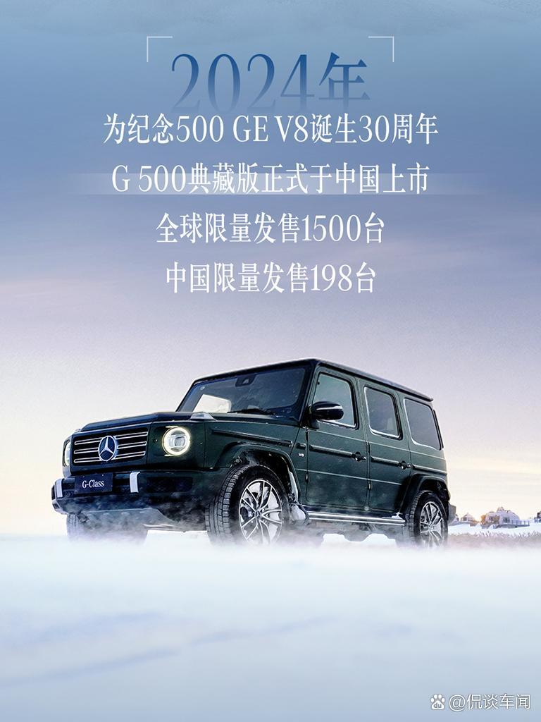奔驰G级欧版目前售价198万起 直降8万