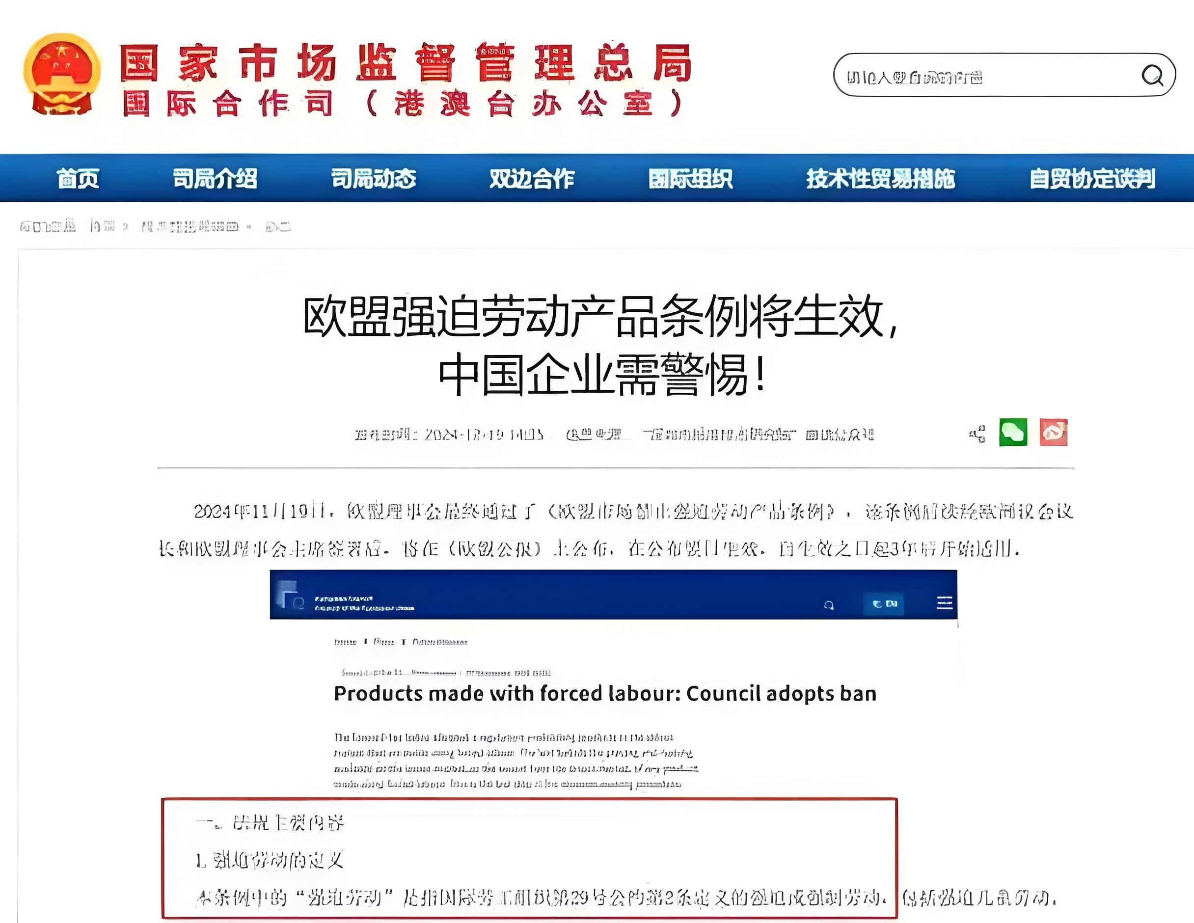 欧盟拟出台新规：电动车本土零部件含量达70%才可获补贴