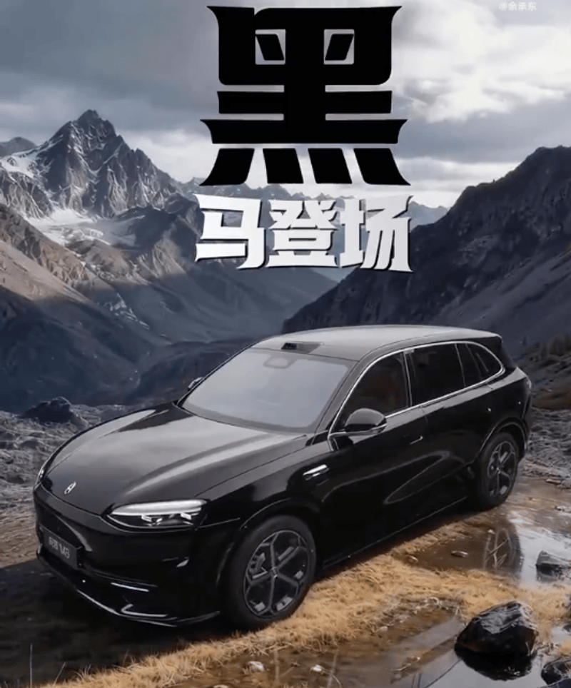 问界M6车身颜色公布，有望二季度上市